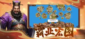 三国曹操传-经典复刻的三国题材游戏 screenshot 2