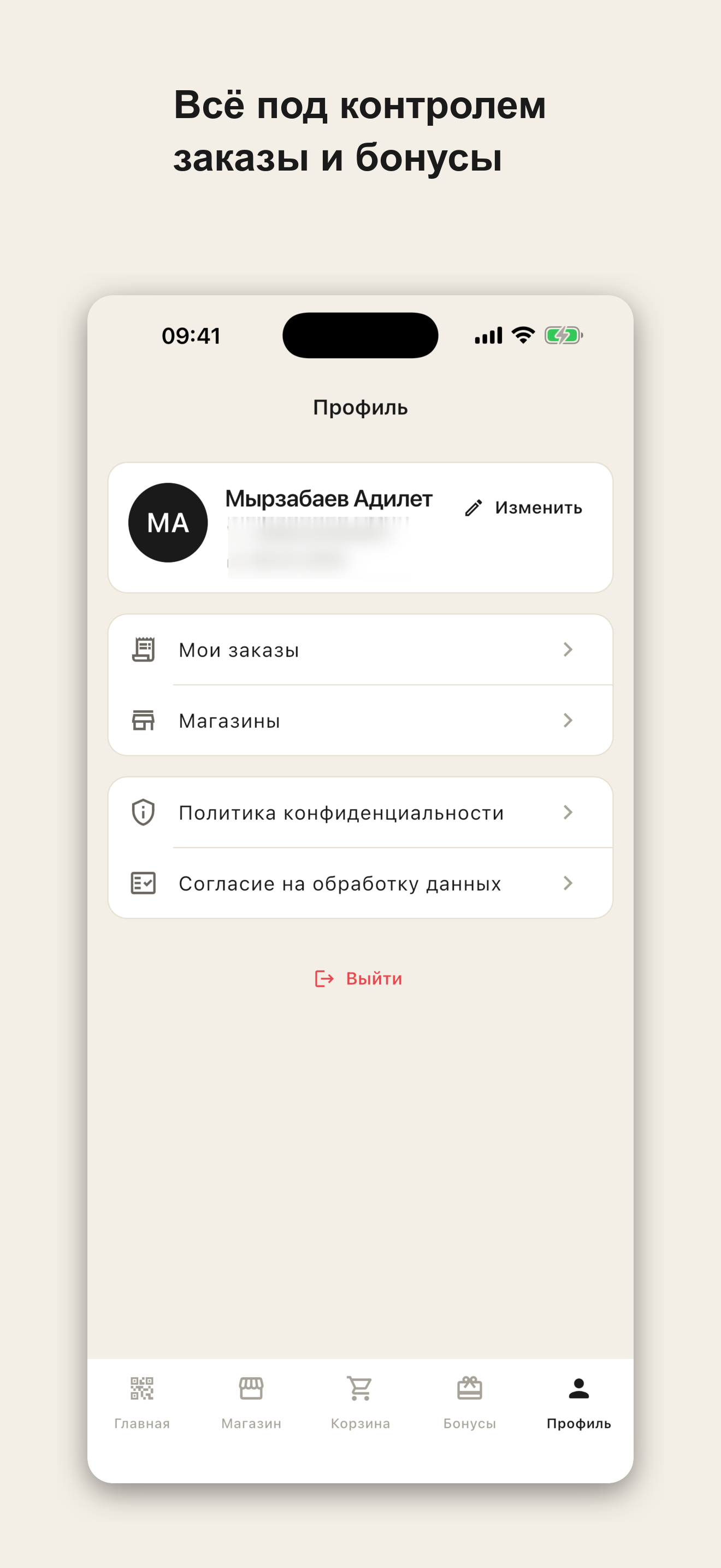 Бек экспресс screenshot 3