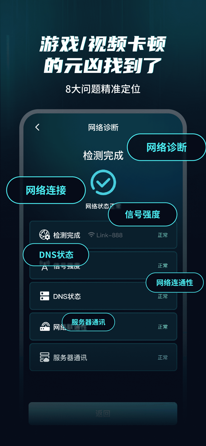 WiFi网速精准极客测-一键网络测速APP，网络检查软件 screenshot 3