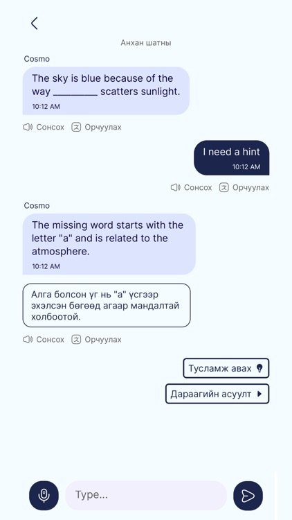 Cosmo - AI English Tutor screenshot-3