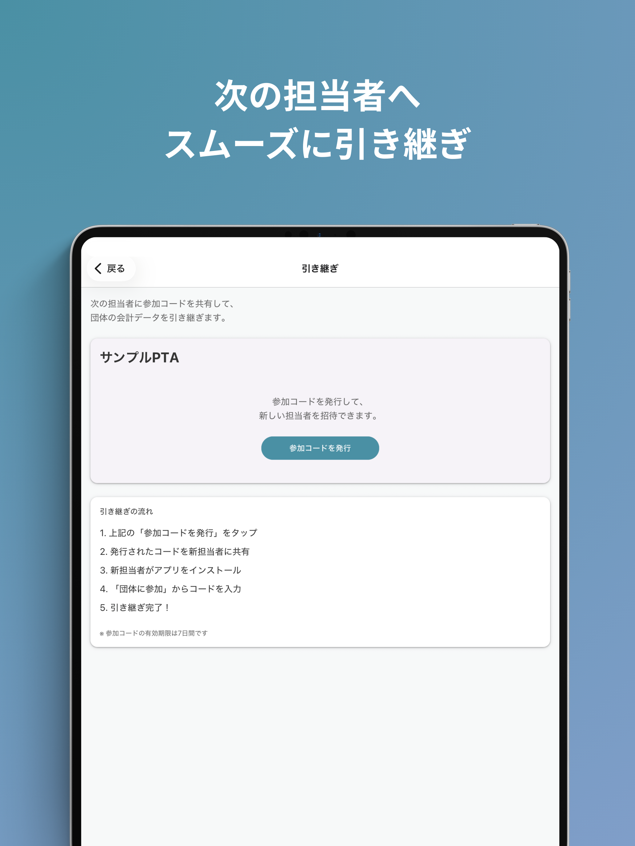 みんなの会計 screenshot 9