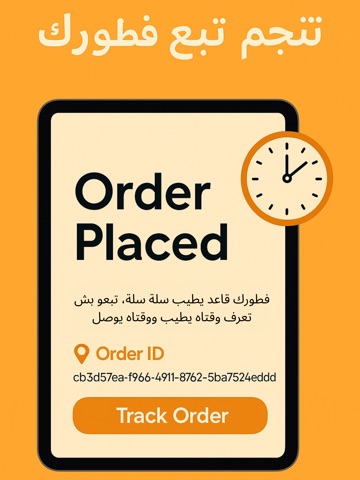 Foodieri iPad screenshot