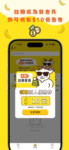 Goat Deals Screenshot 2 of 7