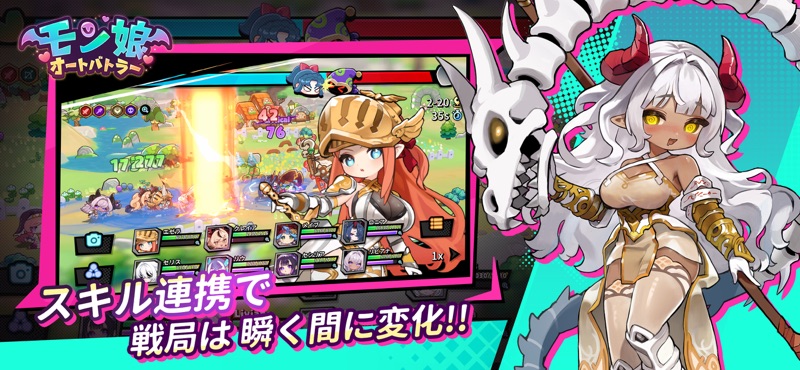 モン娘オートバトラー screenshot 3
