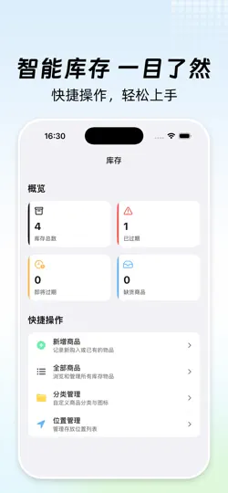 Capture d'écran de 多多惠生活 sur iPhone 2