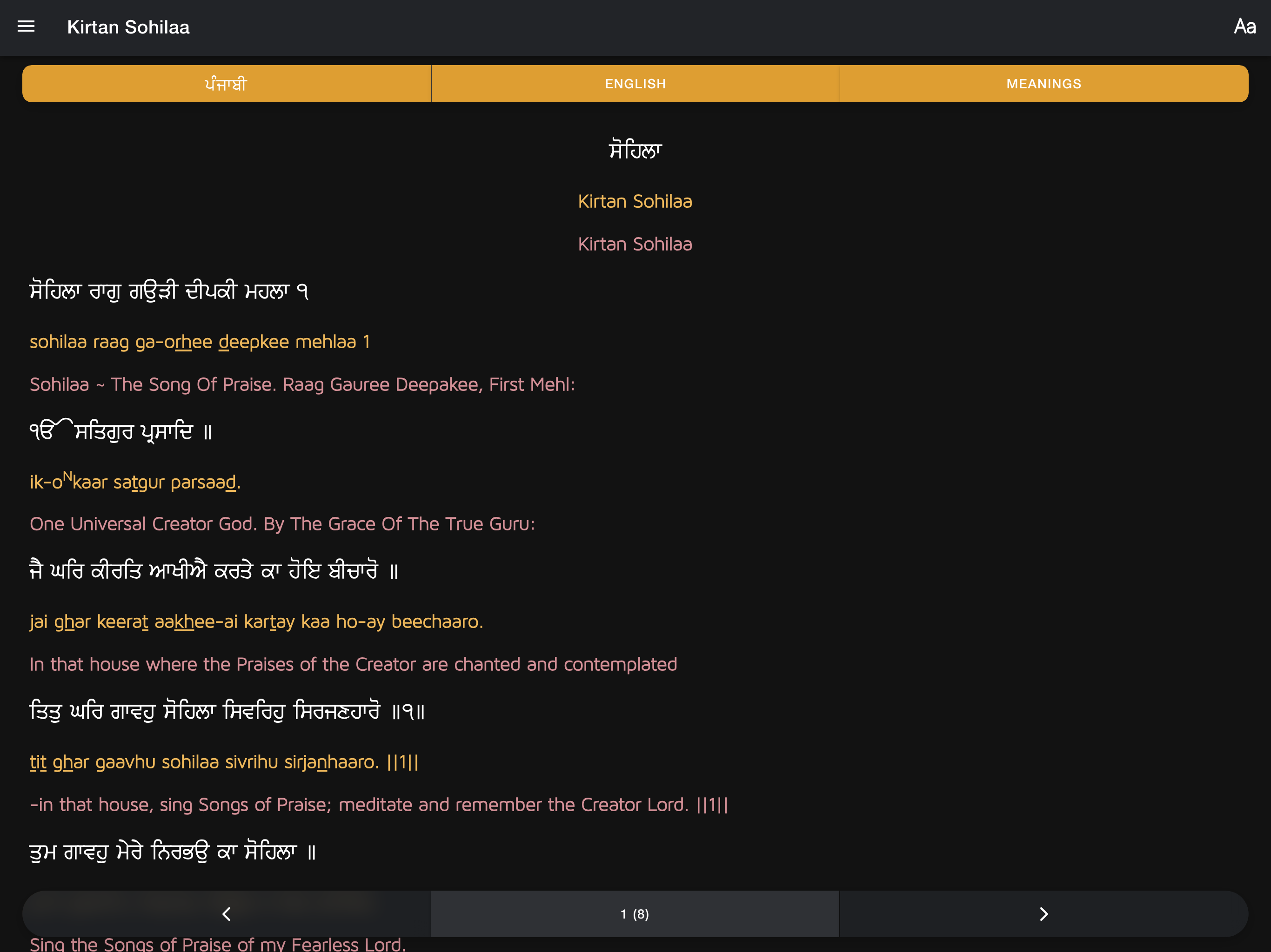 Paath: Kirtan Sohilaa screenshot 5