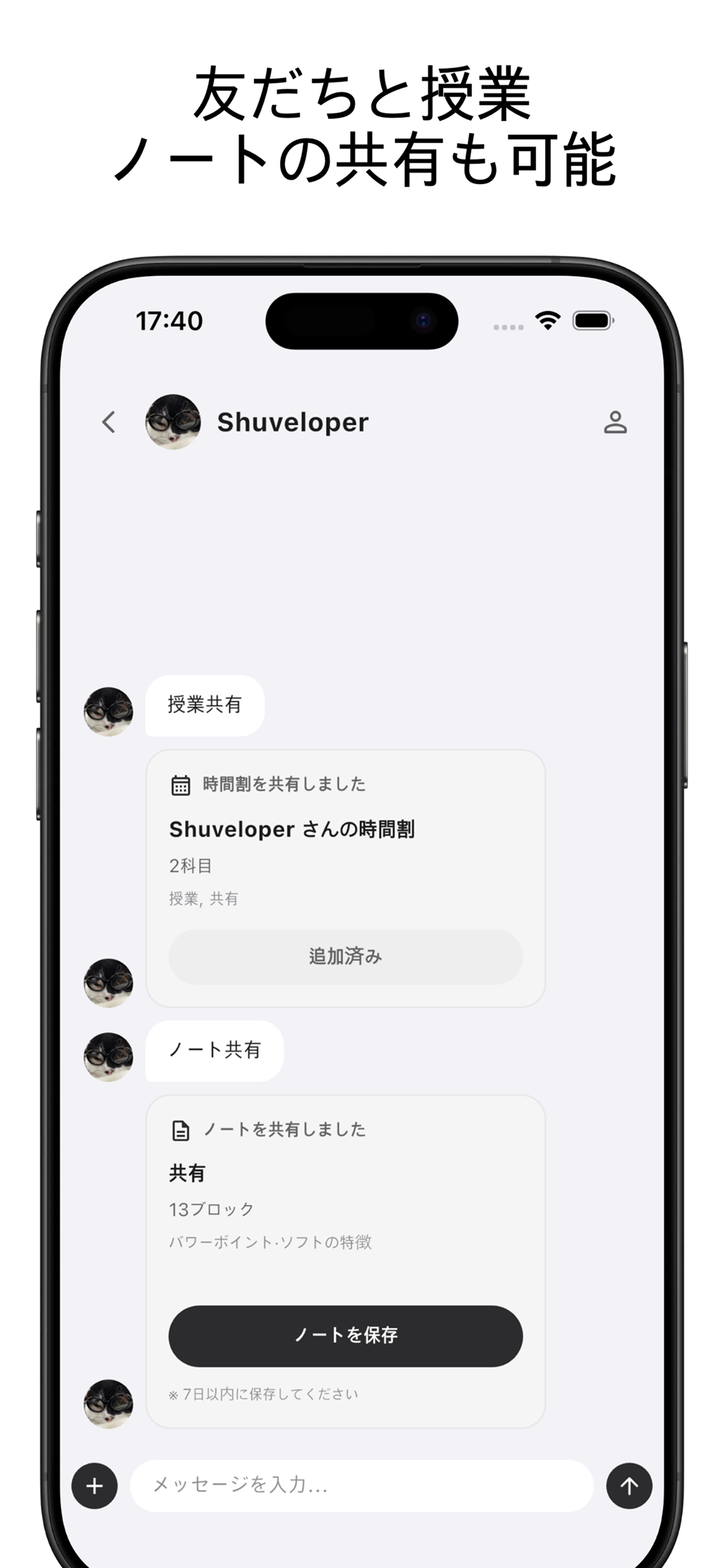 大学リンク