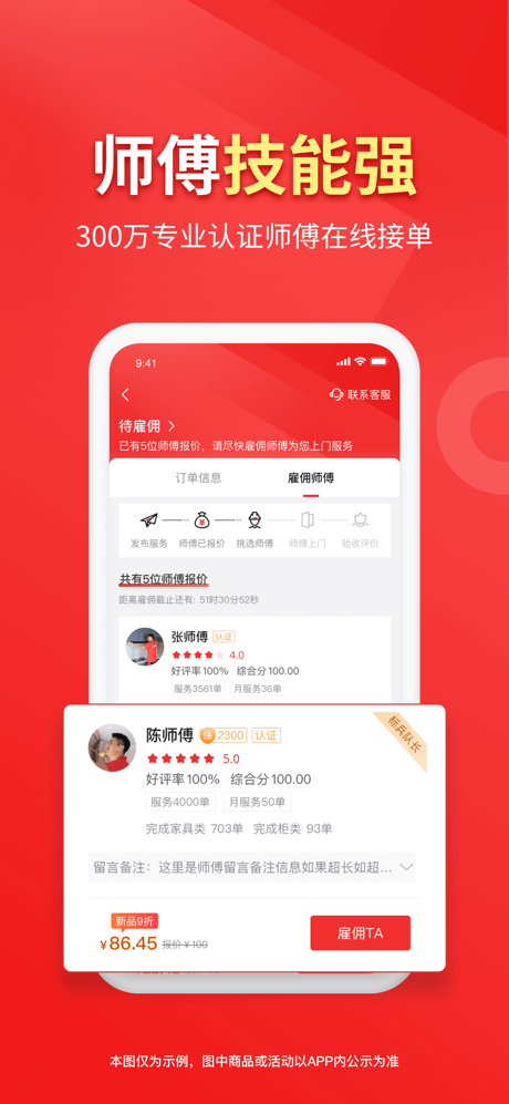 鲁班到家企业版 screenshot 4