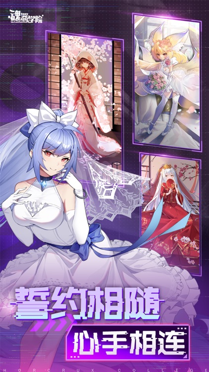 魂器学院-二次元放置类手游 screenshot-5