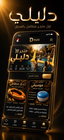 Daliili screenshot