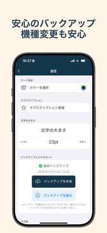 文字起こしさん: 音声入力でテキスト変換、議事録、音声メモに screenshot