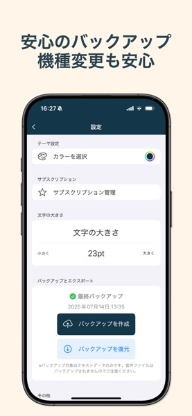 文字起こしさん: 音声入力でテキスト変換、議事録、音声メモに のスクリーンショット 5