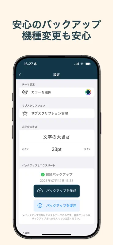 文字起こしさん: 音声入力でテキスト変換、議事録、音声メモに screenshot 5 of 6