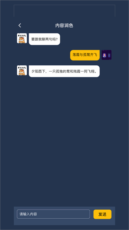 #3. 机智键盘 (iOS) Podle: 南京智能跳动教育咨询有限公司