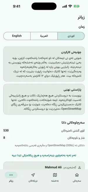 Kurdistan Atm screenshot 4