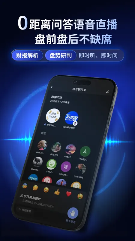 投資Talk君 screenshot 5 of 5