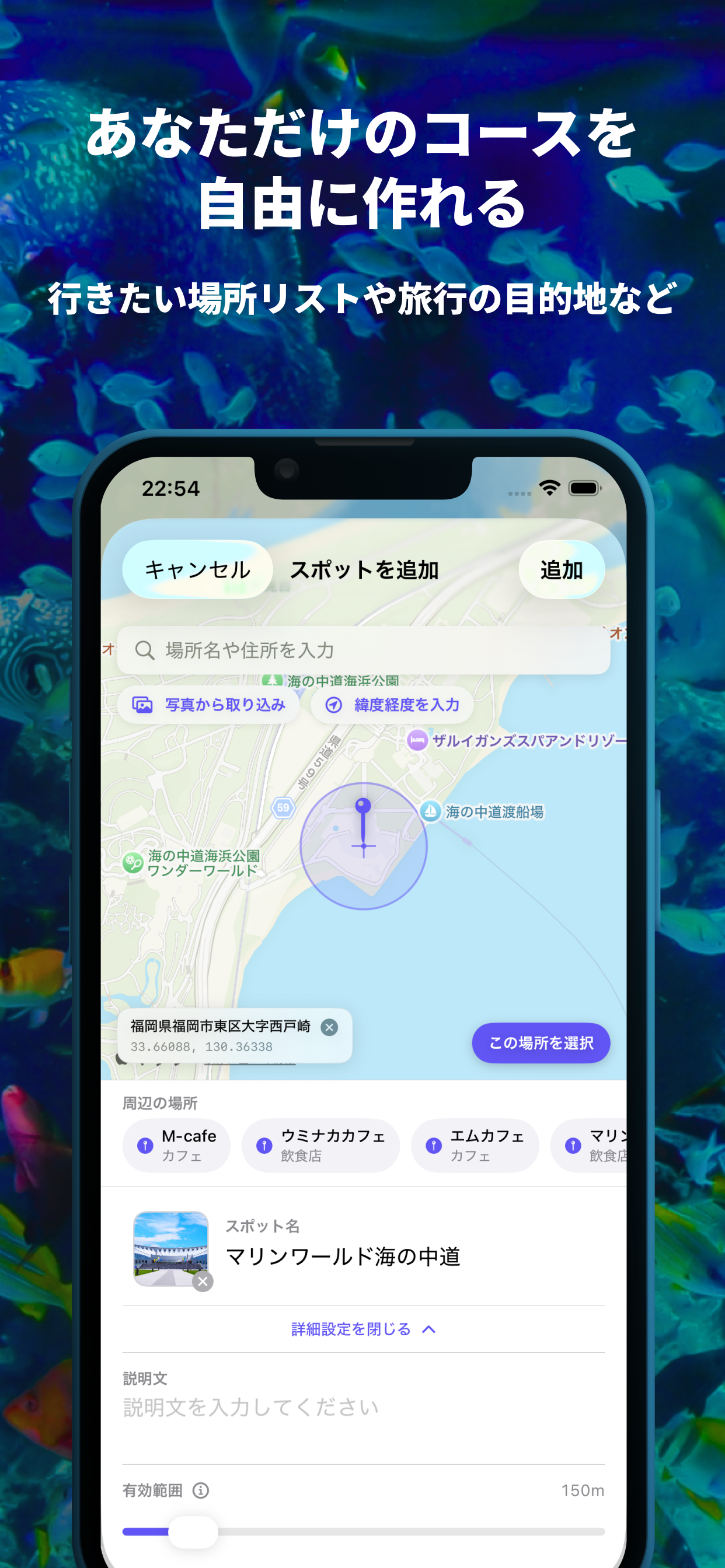 KokoKita - Japan Pilgrimage screenshot 6