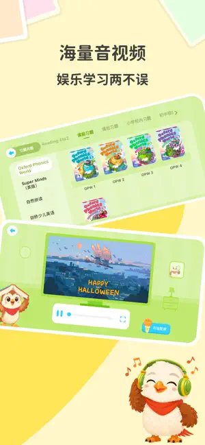 英语乐习院 screenshot 4