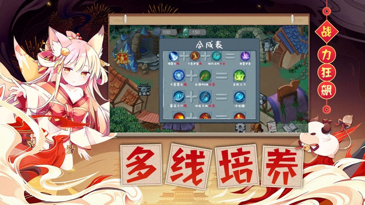 旷野传说：旅人