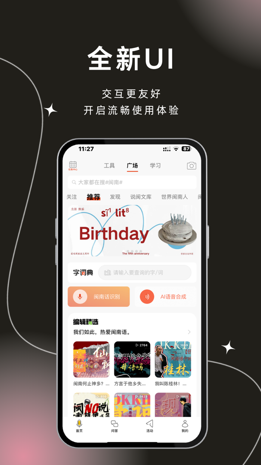 #1. 说咱闽南话 (iOS) 由: 晋江市海内外青年联谊会