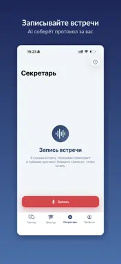 FlowMindRu screenshot 1