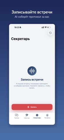 FlowMindRu screenshot