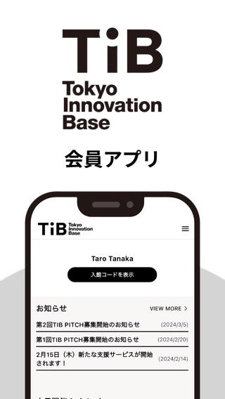 Tokyo Innovation Baseのおすすめ画像1