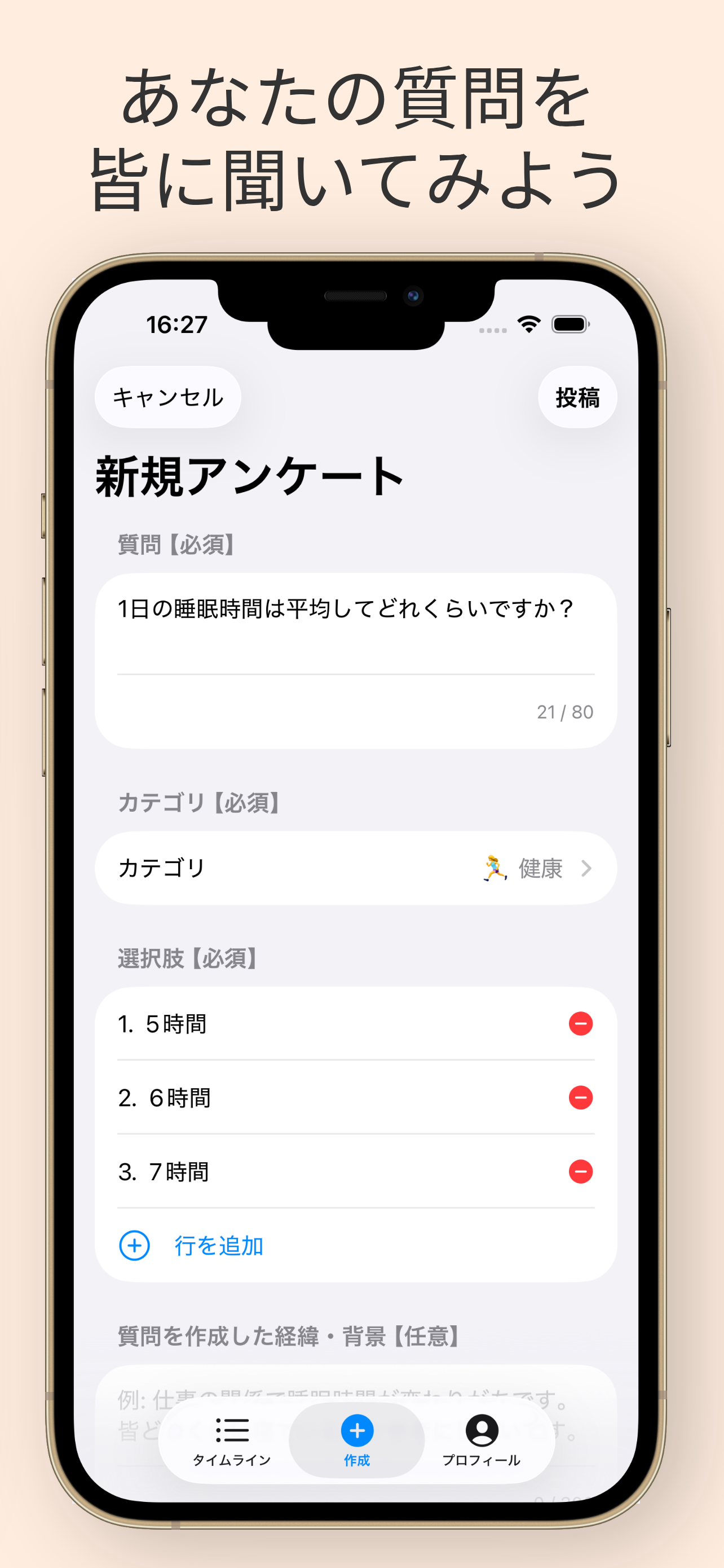 みんなの投票