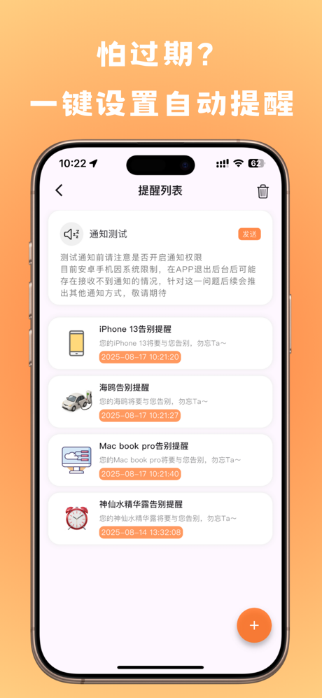 橘兜-记物&物品清单管理过期提醒助手 screenshot 7