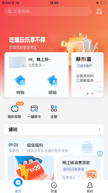 江西银行村镇银行