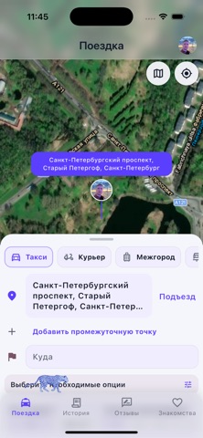 Такси ПоПути screenshot