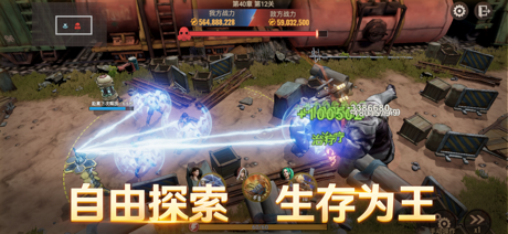 曙光防线 screenshot 2