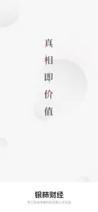 银柿财经-浙江日报报业集团与同花顺联合创办 screenshot #1 for iPhone