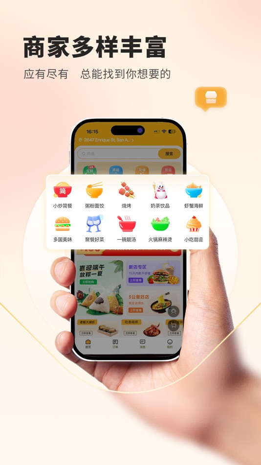 #4. 菲快送- 菲律宾外卖商超服务好 App (iOS) 来自: Guangzhou Guangplus Technology Co., Ltd