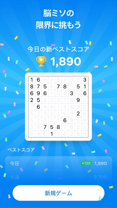 ナンバーマッチ - 数字パズルのおすすめ画像9