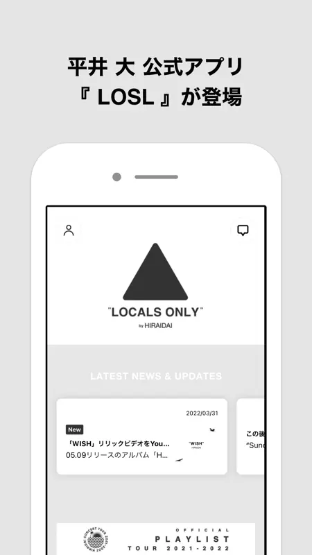 LOSL screenshot 1 of 5