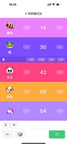 叽叽哇记分 screenshot