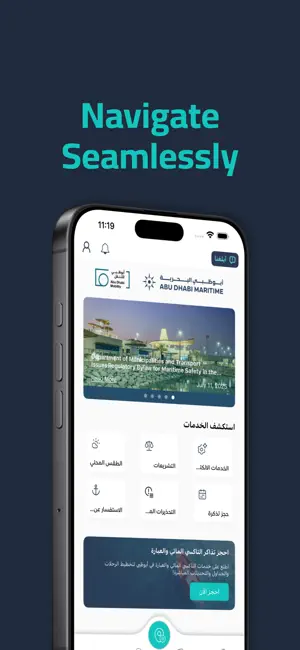 Al Nalia iPhone screenshot 2
