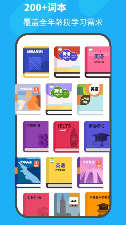 图图单词-图像联想背单词学英语必备入门App screenshot-3