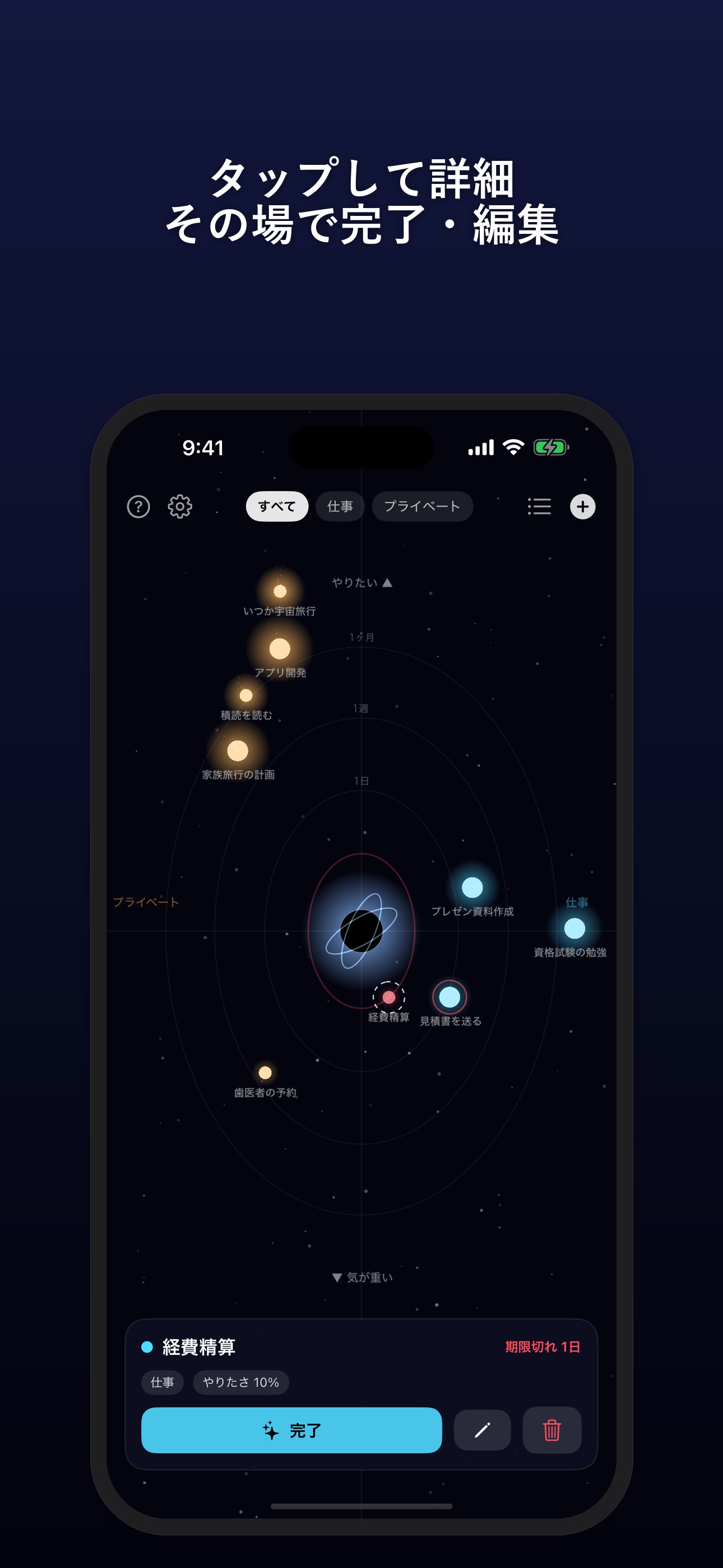 Screenshot 2 of タスクノヴァ