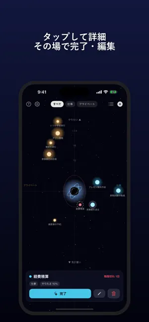 タスクノヴァ screenshot 2