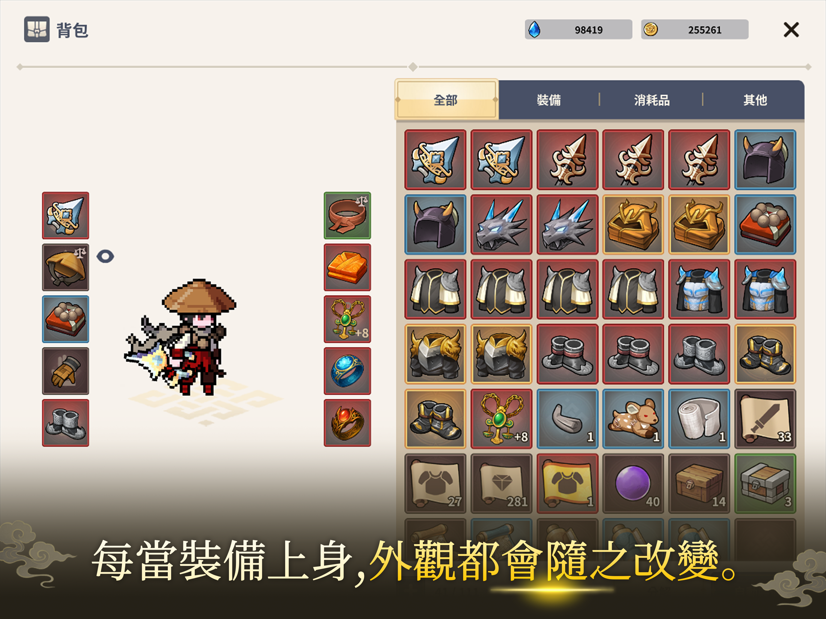 潛龍：武俠像素RPG screenshot 15