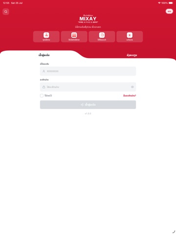 Mixay Express Laos iPad screenshot 4