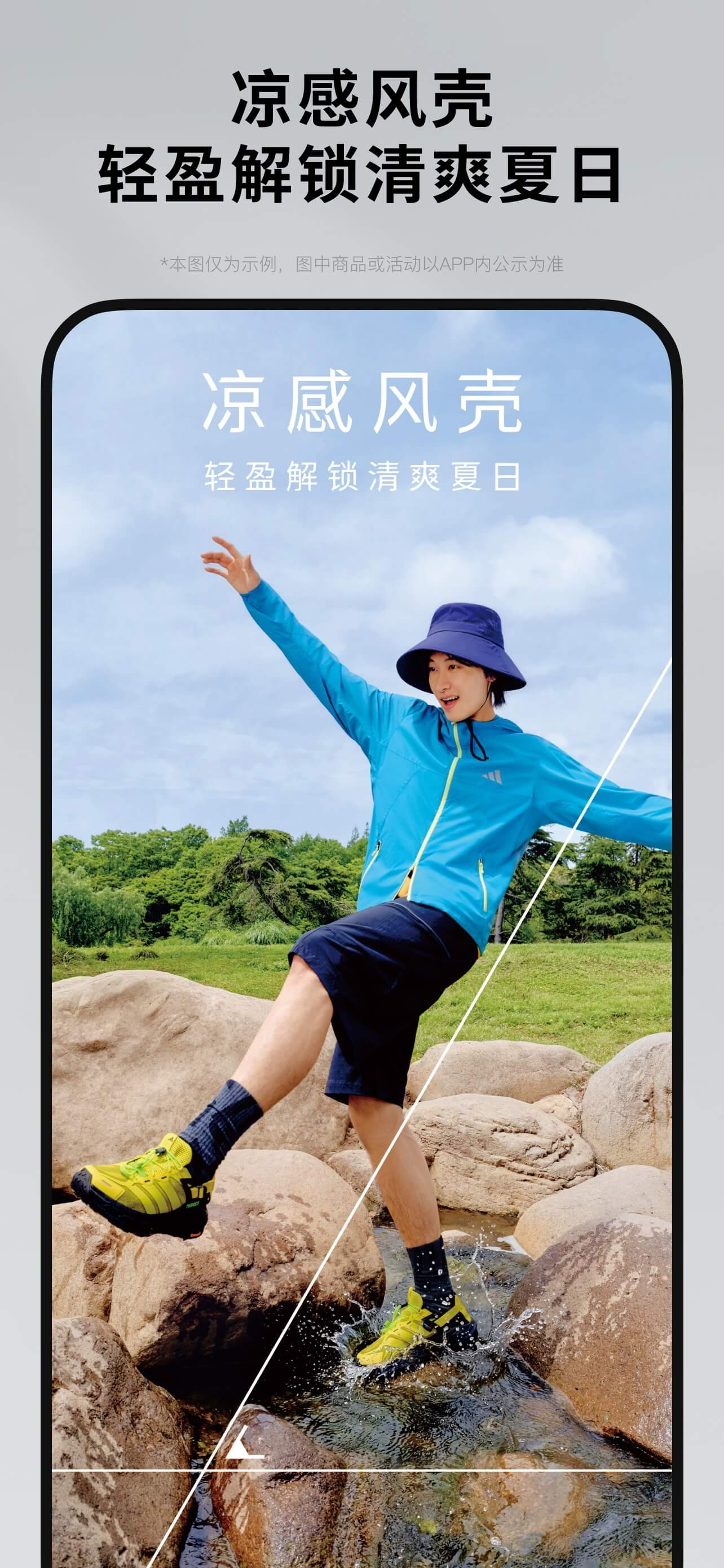 adidas-阿迪达斯官方购物APP screenshot 6