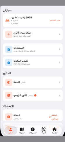 عربيتي screenshot