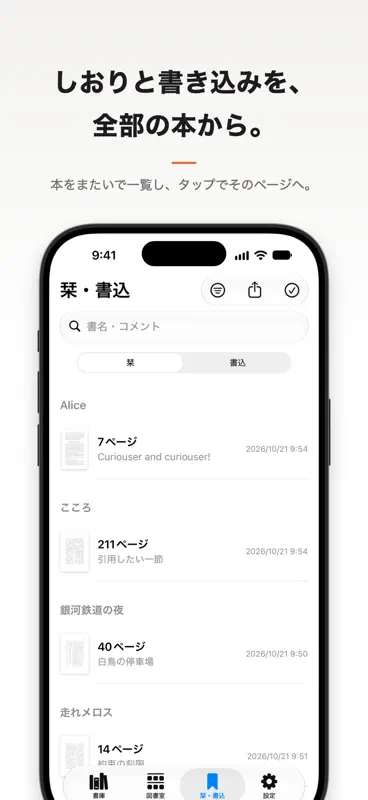 SMSReader - PDF/EPUBリーダー screenshot 7 of 7