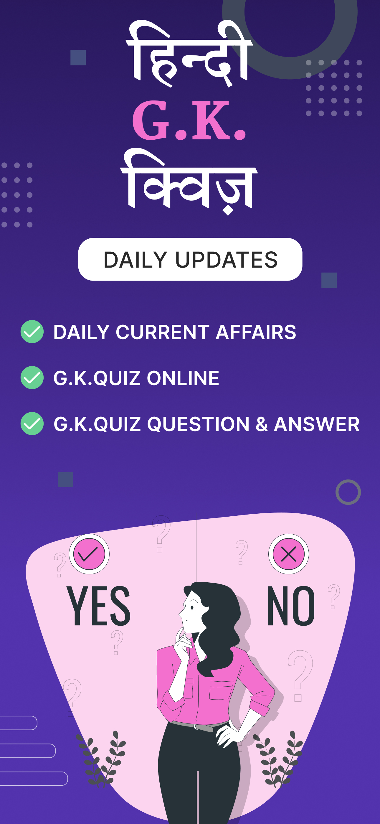 Hindi GK & Quiz