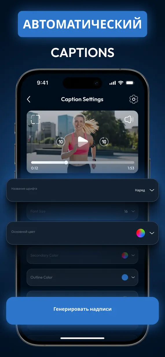 AI Video Caption Creator screenshot 1