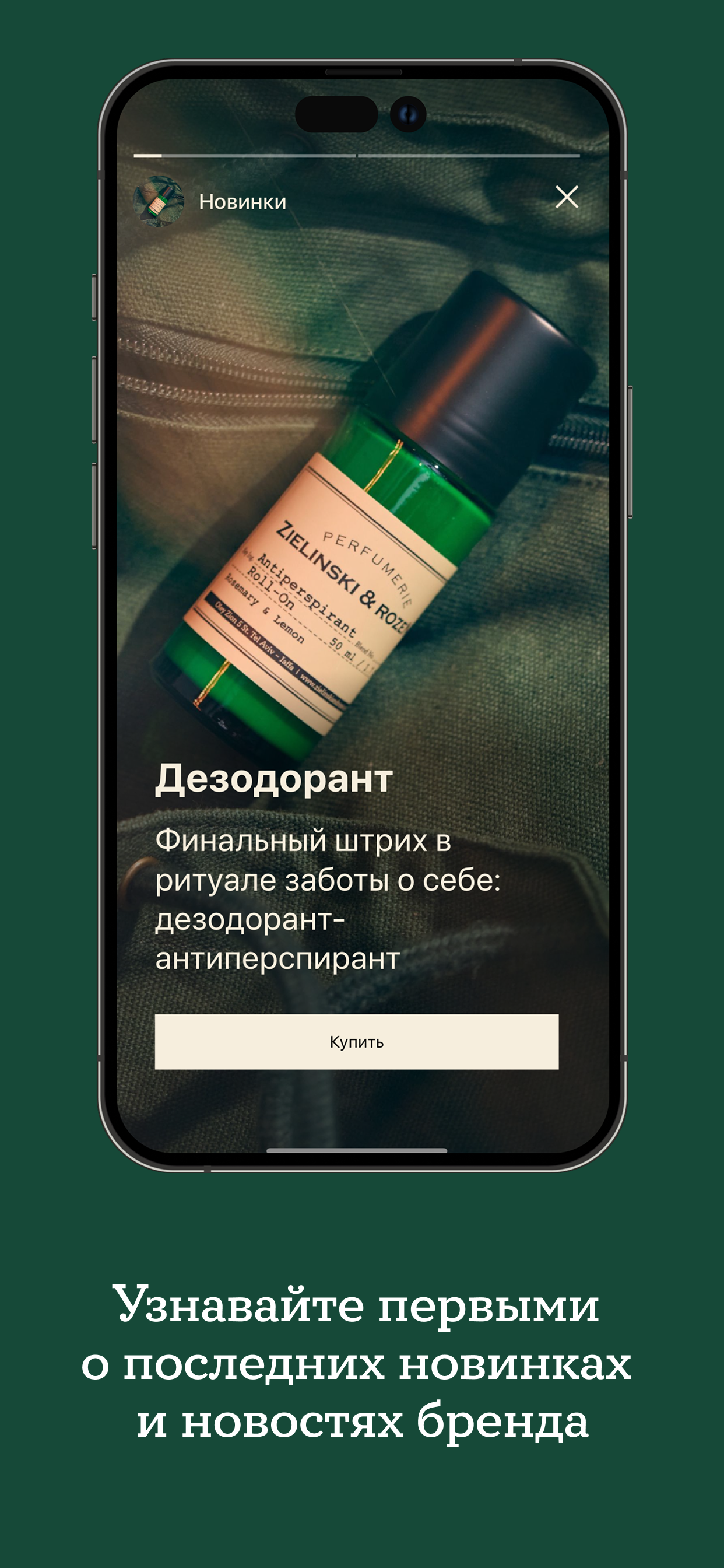Zielinski&Rozen духи,косметика