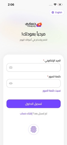 حسابي screenshot